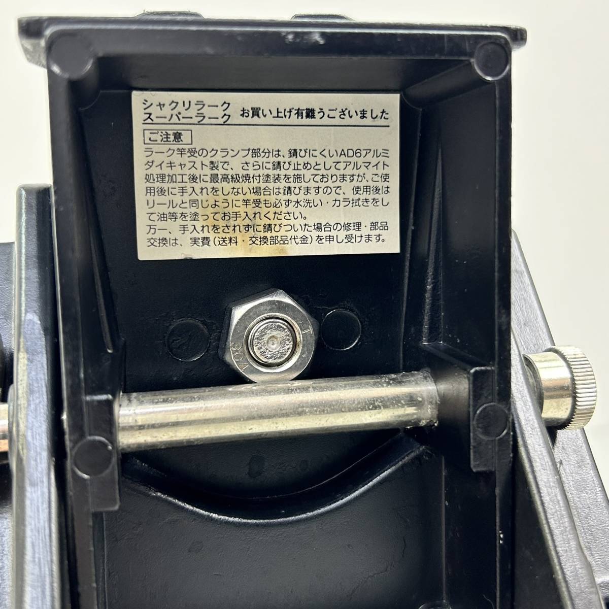 D230626 スーパーラーク シャクリラーク ロッドキーパー ロッド