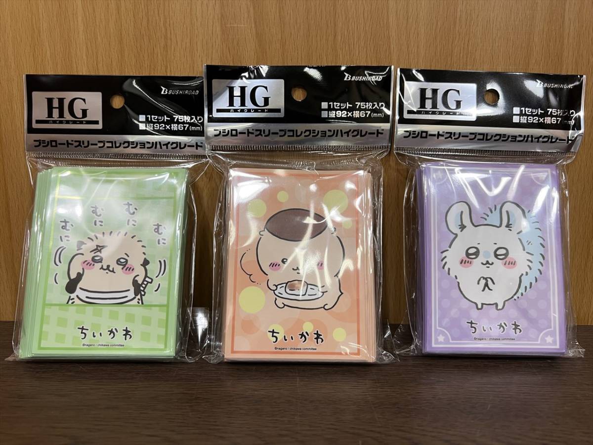 46)) ちいかわ スリーブコレクション ラバーマット プレマ サプライ