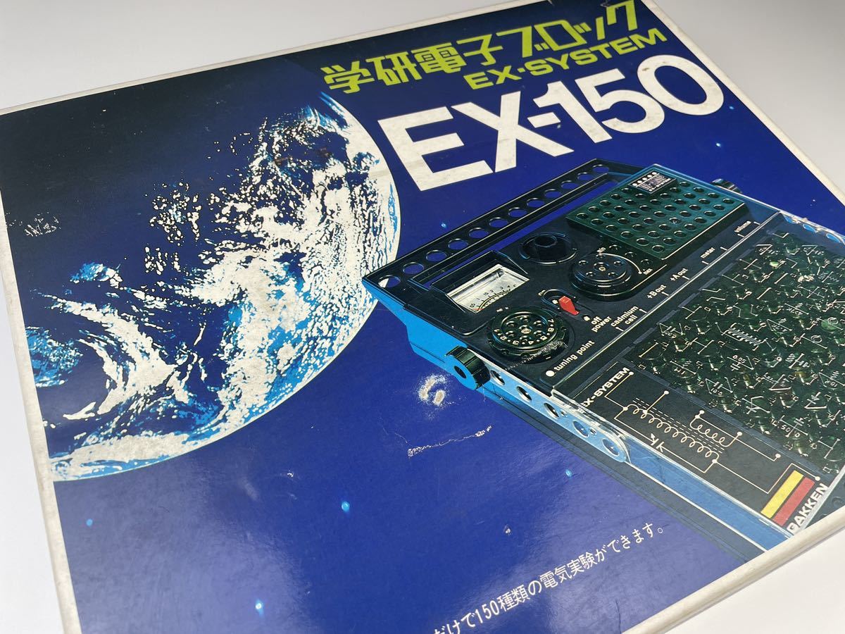 Yahoo!オークション 「学研電子ブロックex-150復刻版」の落札 (電子 