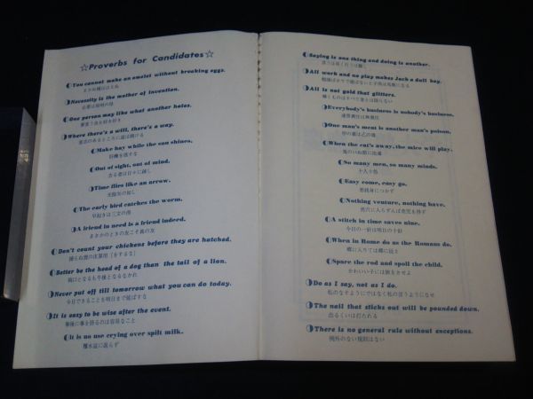 古書】◇赤本『'92 慶應義塾大学 (法学部) 最近12ヵ年 問題と対策 35