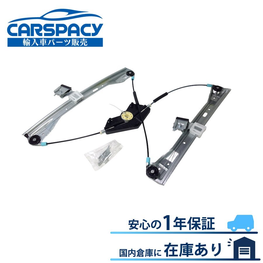 新品即納 2047202479 ベンツ W204 パワーウインドウ レギュレーター フロント左側 C180 C200 CGI C230 C250 C280 C300 C63AMG 1年保証