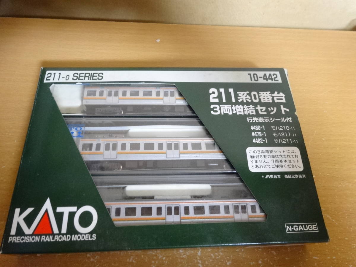 KATO 10-442 211系0 増結セット KATO 211系0番台 10-442 8