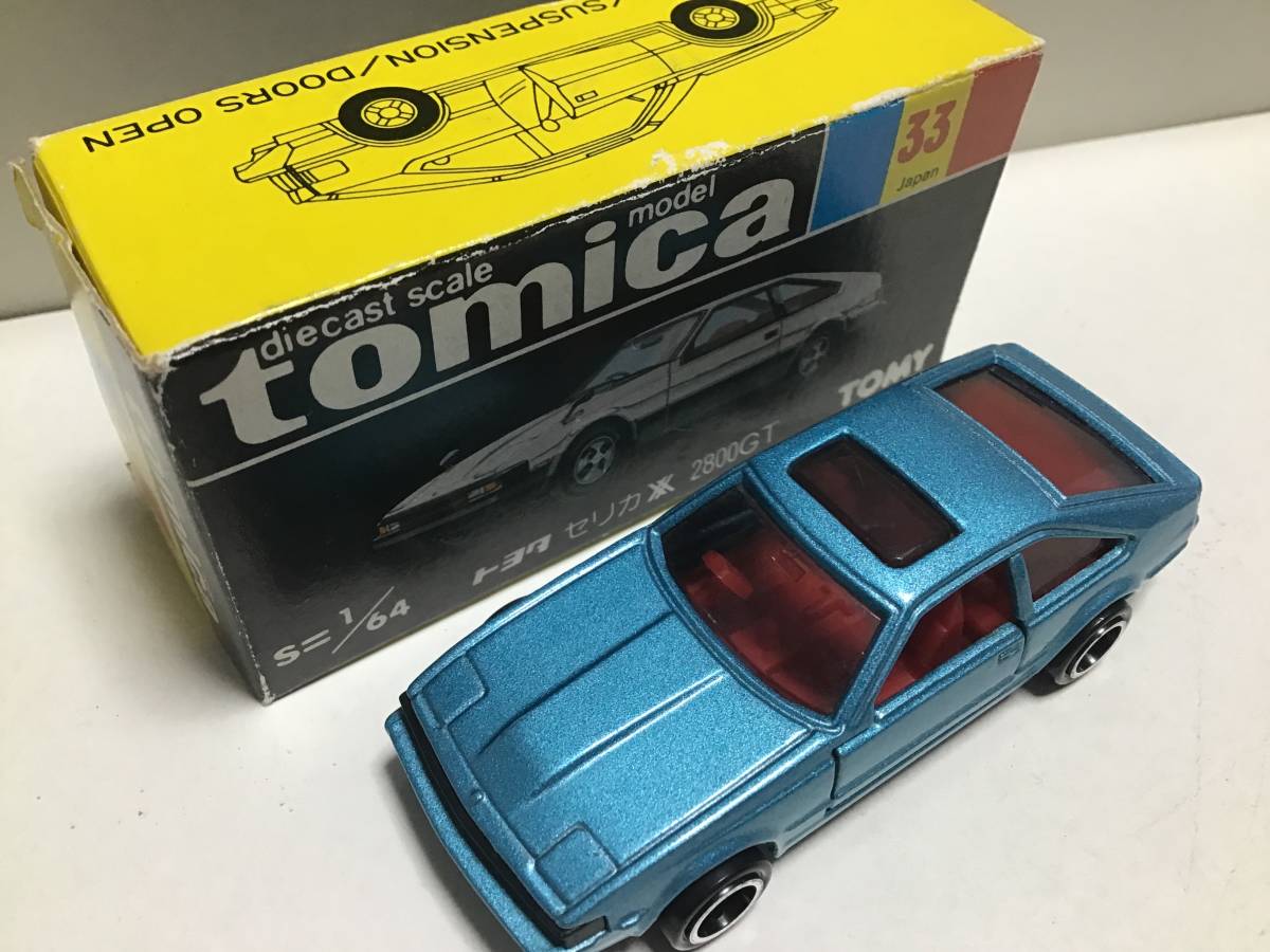 トミカ 黒箱 33 トヨタ セリカXX 2800GT 日本製 一般輸出仕様 ワイド 