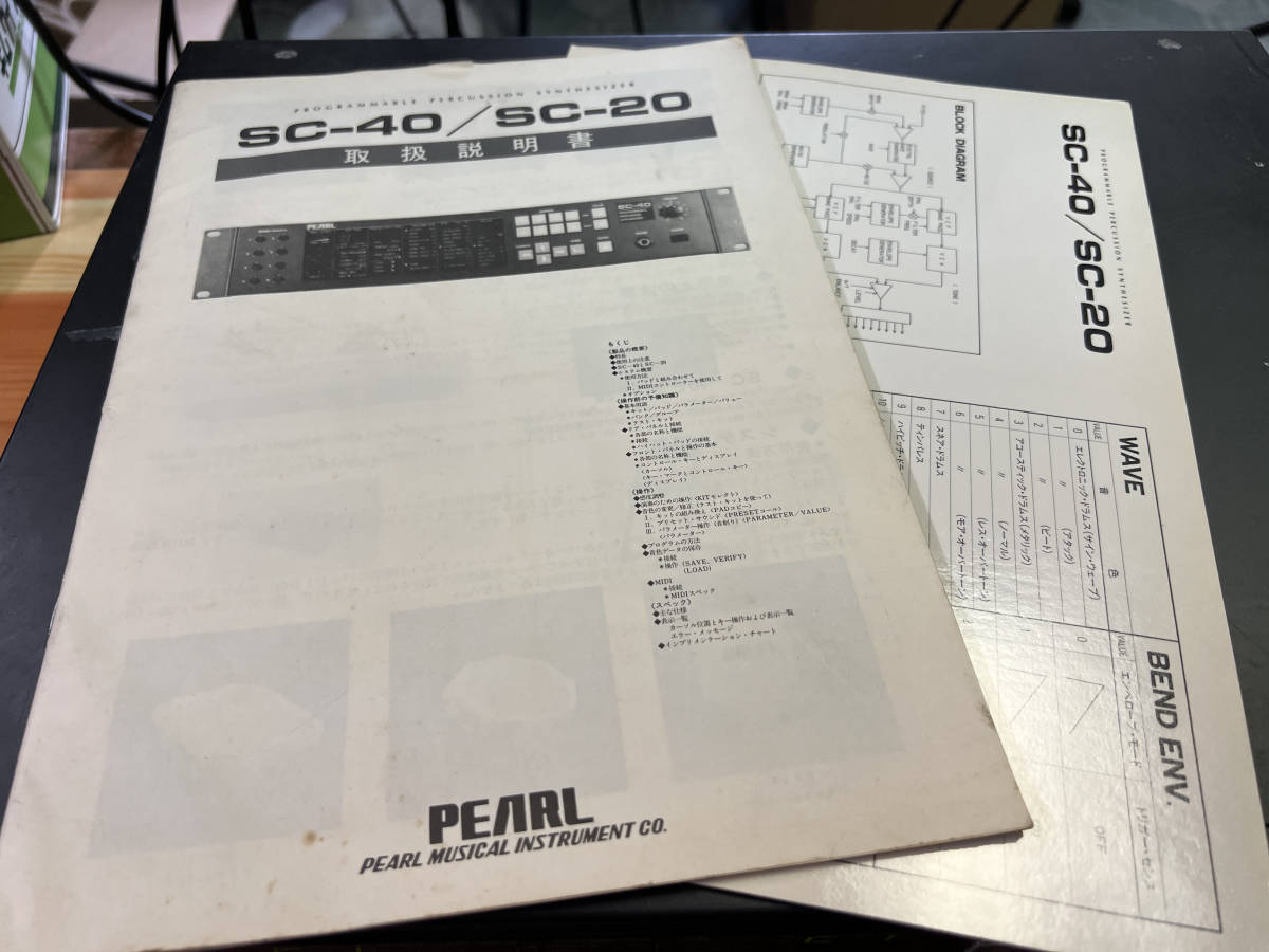 SC-40 Synthesizer Pearl Programmable Percussion Drum PEARL 