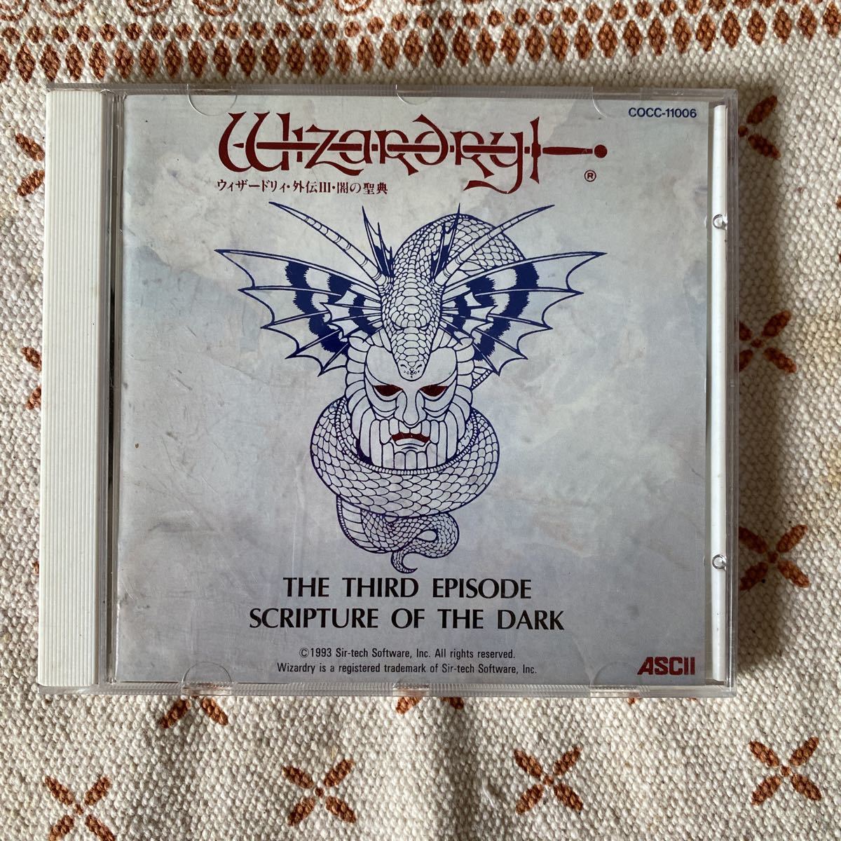 ウィザードリィ　外伝　３　闇の聖域　中古CD 