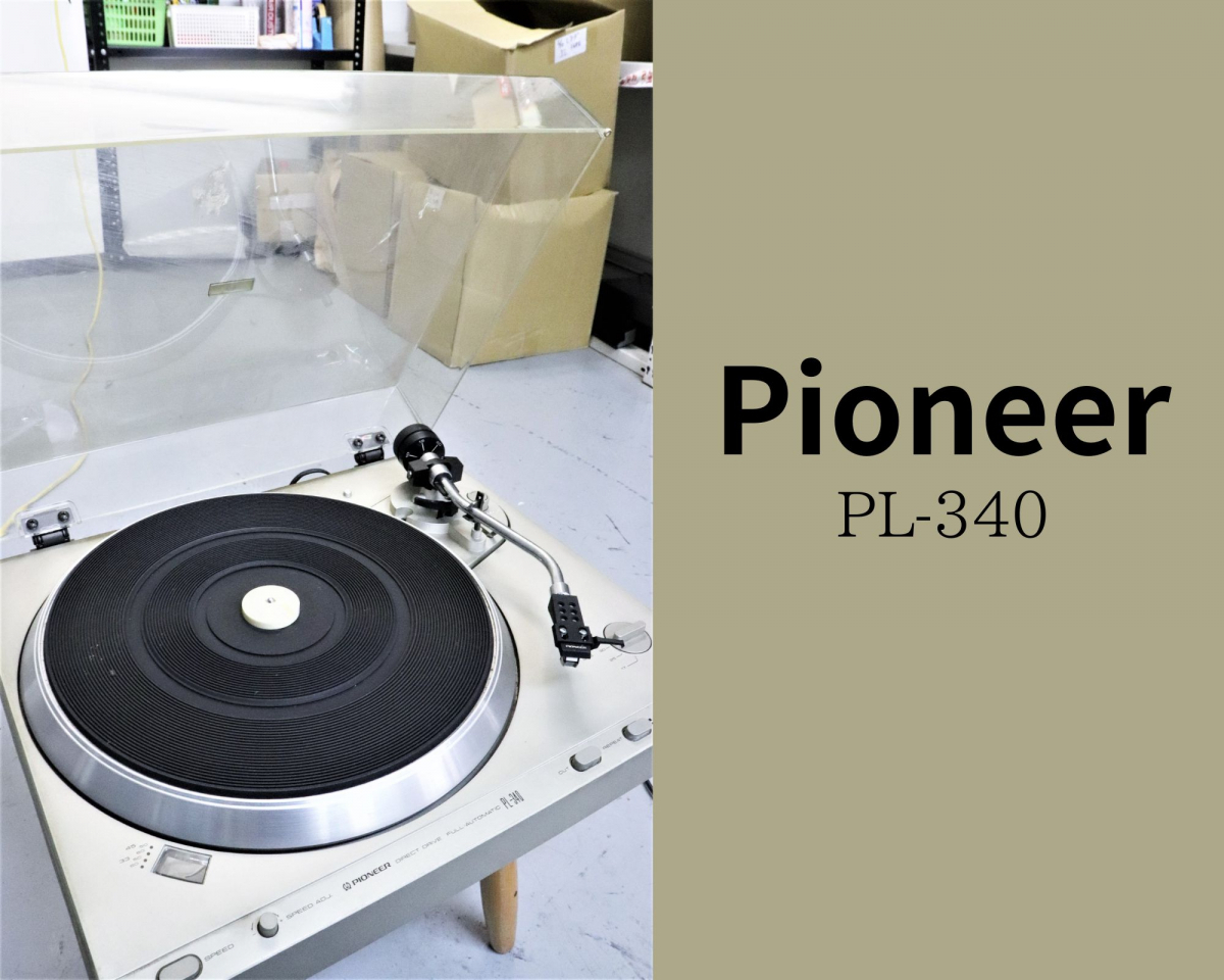 PIONEER PL-340 ダイレクトフルオートレコードプレーヤー 003JIBR30