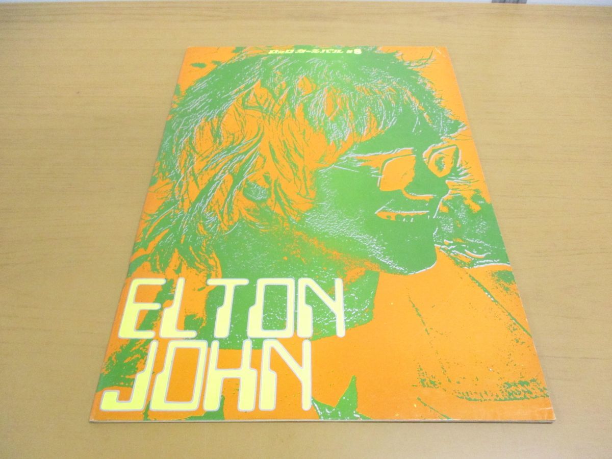 レア! Elton John パンフレット 1971年 エルトン ジョン △01)エルトン ジョン 1971年 来日公演 ツアーパンフレット/ELTON JOHN