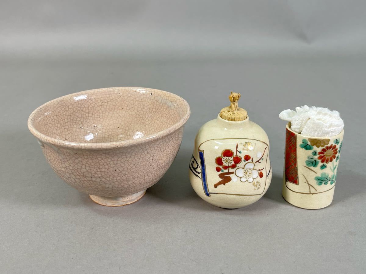 茶箱 セット 茶碗 振出 茶巾筒 棗 香合 茶杓 茶筅 御軾鳳凰文錦 巾着 