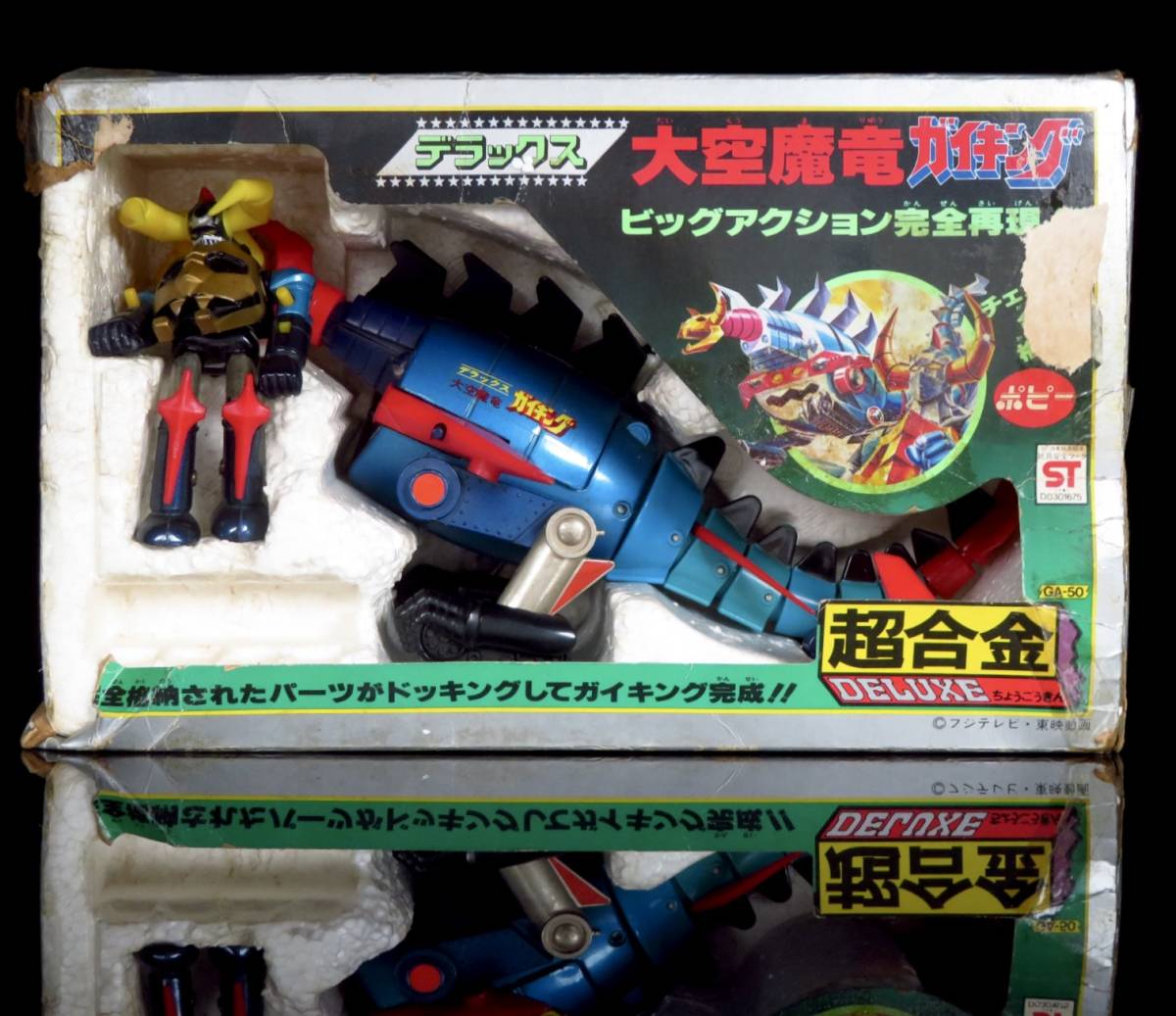 SAKURAYA】激レア品 デッドストック【ポピー DX 超合金 デラックス 