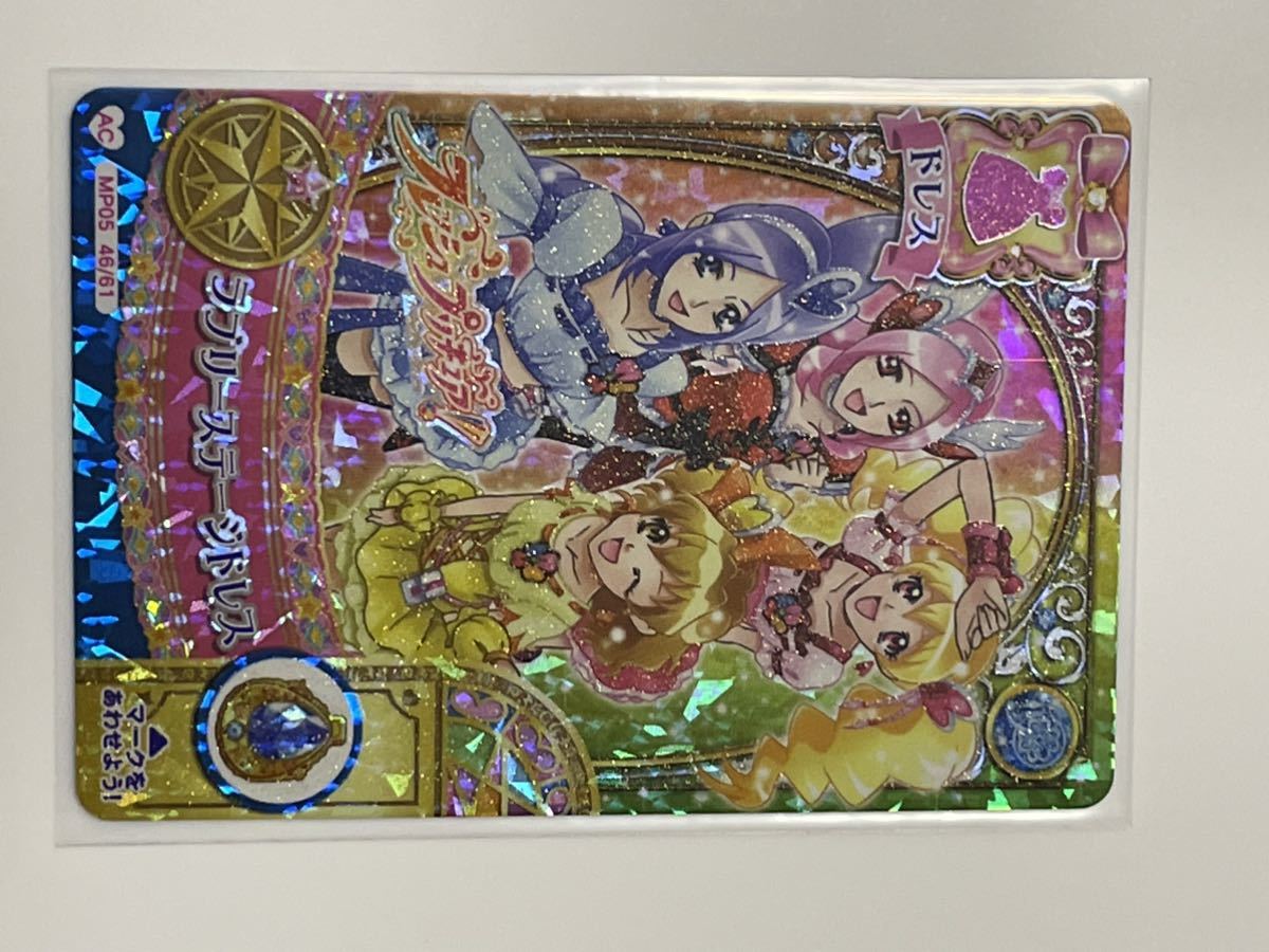 プリキュア データカードダス MP05 AC 46/61 フレッシュプリキュア