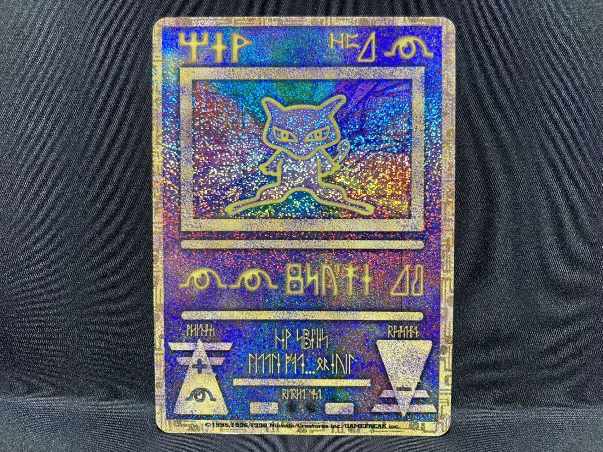 ポケモン カード 古代 ミュウ エラー版 Nintedo Pokemon Card