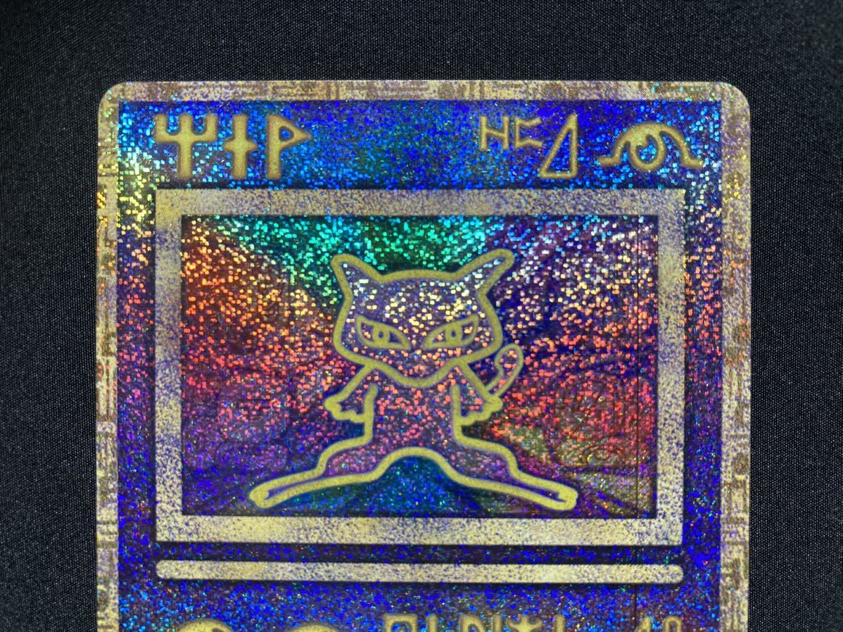ポケモン カード 古代 ミュウ エラー版 Nintedo Pokemon Card Ancient
