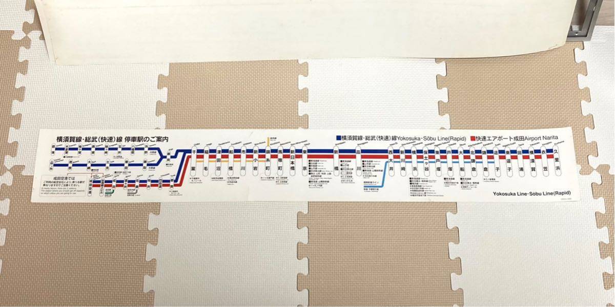 破れアリ【鉄道部品】E217系 横須賀線 総武快速線 ドア上 路線図 JR