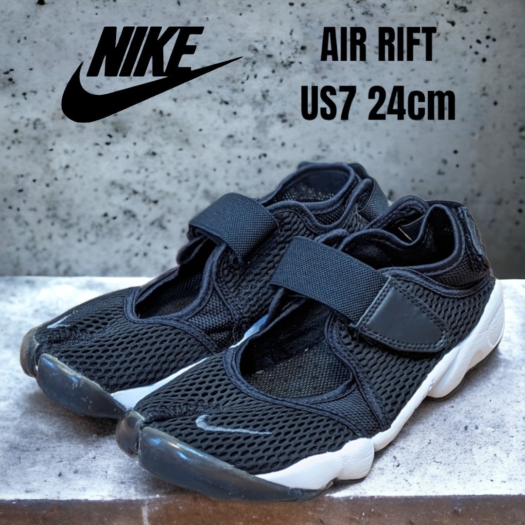 NIKE AIR RIFT ナイキ エアリフト 24cm レディース ブラック