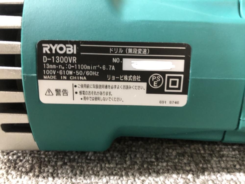 017◇未使用品・即決価格◇リョービ RYOBI 13mm電気ドリル 100V D