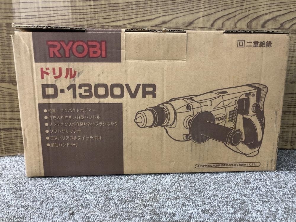 017◇未使用品・即決価格◇リョービ RYOBI 13mm電気ドリル 100V D