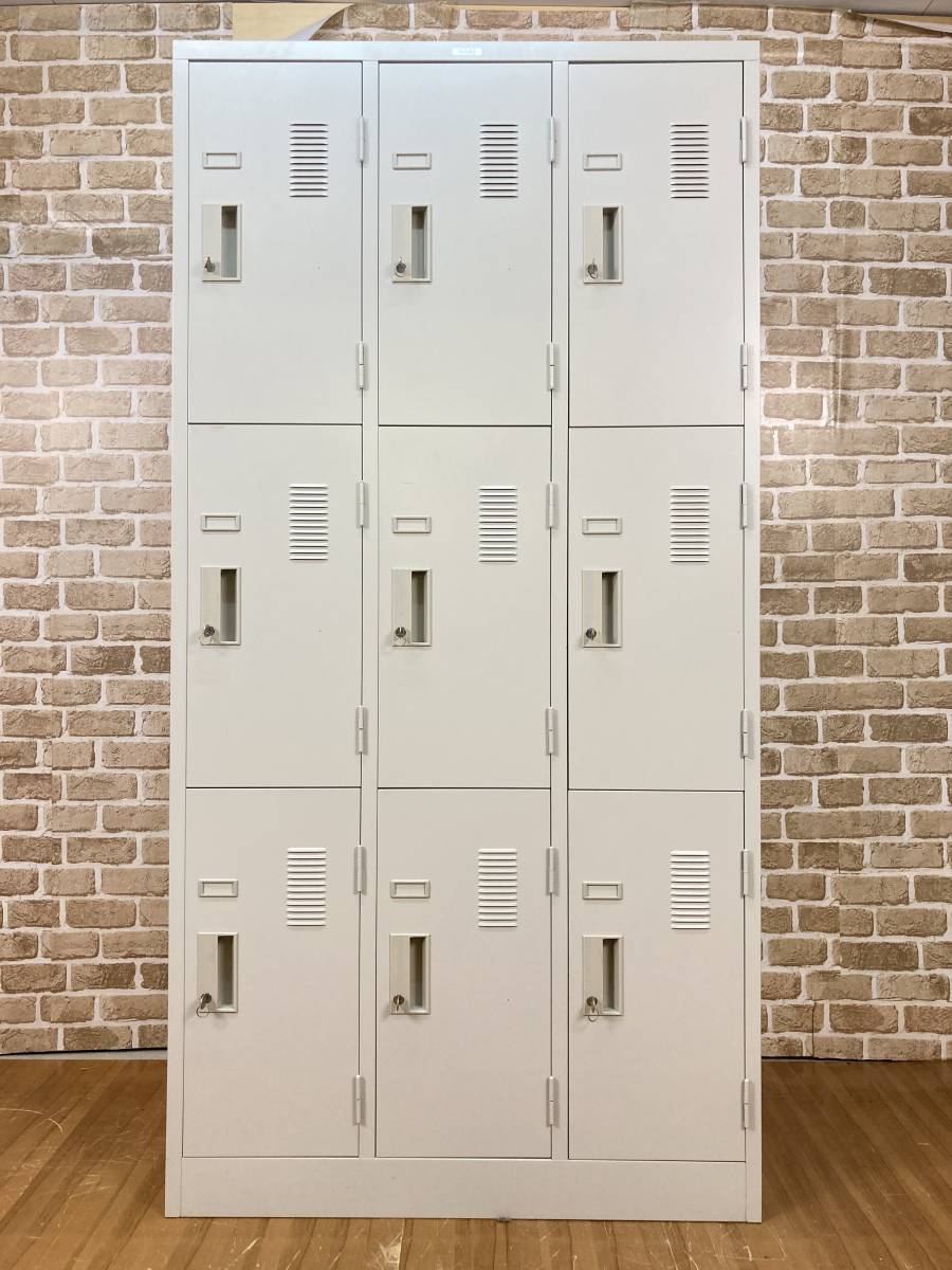 ★NAIKI ナイキ★ 鍵付き 9人用ロッカー 更衣室 事務 オフィス家具 スチール ロッカー 店舗 業務用 激安 格安