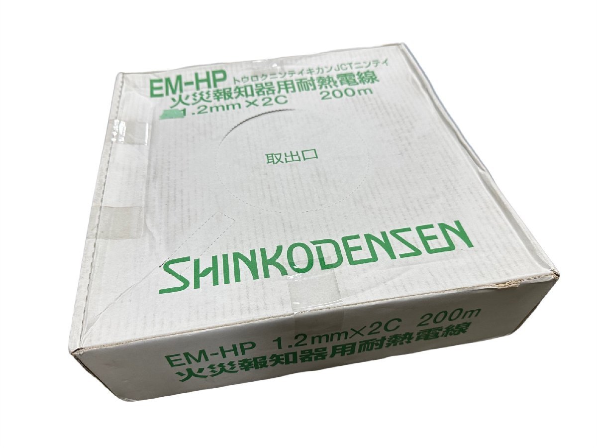 伸興電線 火災報知器用耐熱電線 x 200m 1.2mm×2C HP 1.2