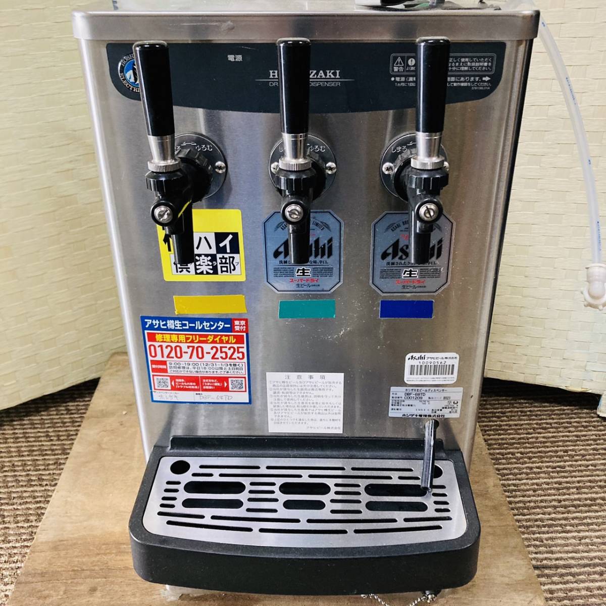 ホシザキ 生ビールディスペンサー DBF-68TD ディスペンサー 3口