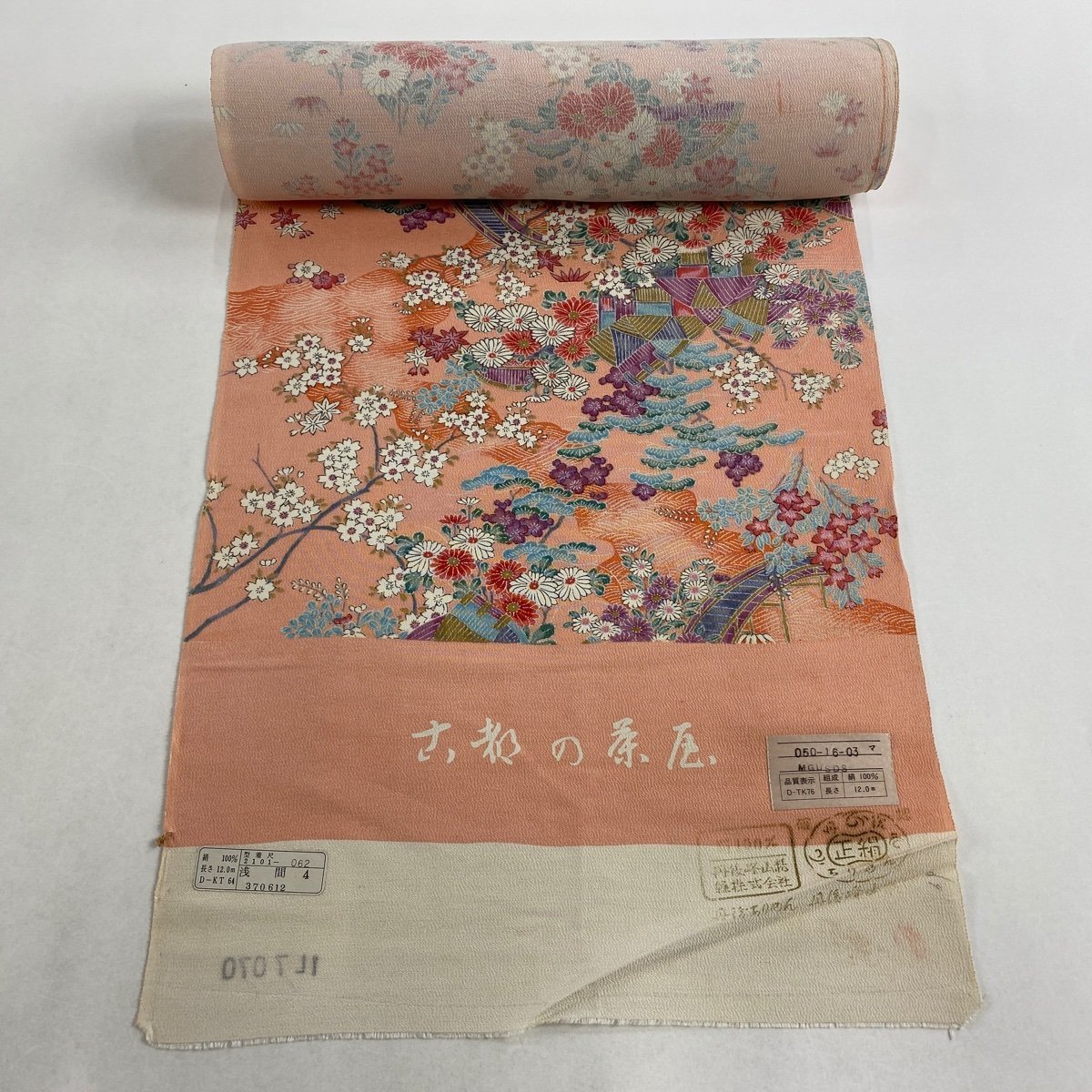 反物 秀品 小紋 茶屋辻 縮緬 サーモンピンク 正絹 【中古】