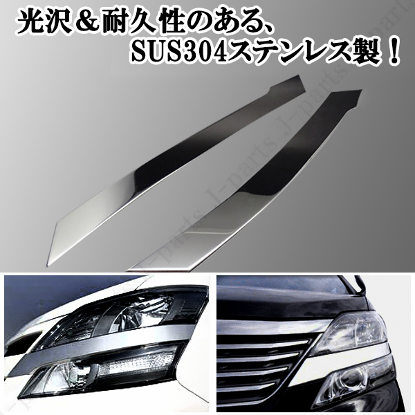 ヴェルファイア 20系 ヘッドライト 前期 ヘッドライト左右 トヨタ ANH