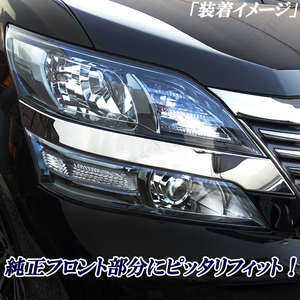 ヴェルファイア 20系 ヘッドライト 前期 ヘッドライト左右 トヨタ ANH