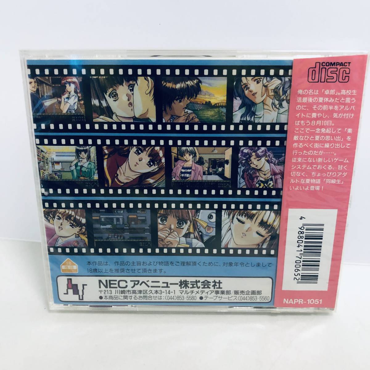 ゲームソフト】未開封 PCエンジン 同級生 elf エルフ 18推 NAPR-1051 NECアベニュー ※ネコポス全国一律送料260円(テレビゲーム)｜売買されたオークション情報、Yahoo!オークション(旧ヤフオク!)  の商品情報をアーカイブ公開 - オークファン（aucfan.com）