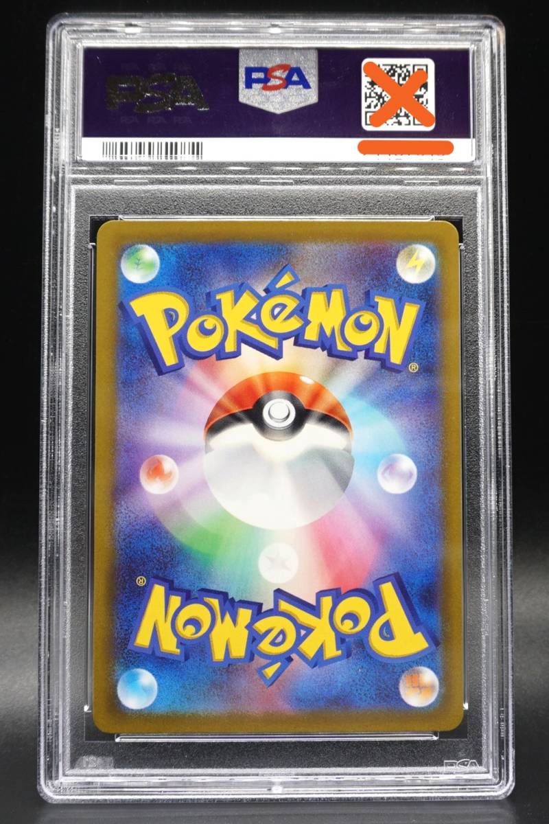 ☆PSA10 ピカチュウ スカーレット/バイオレット 001/SV-P プロモ GEM