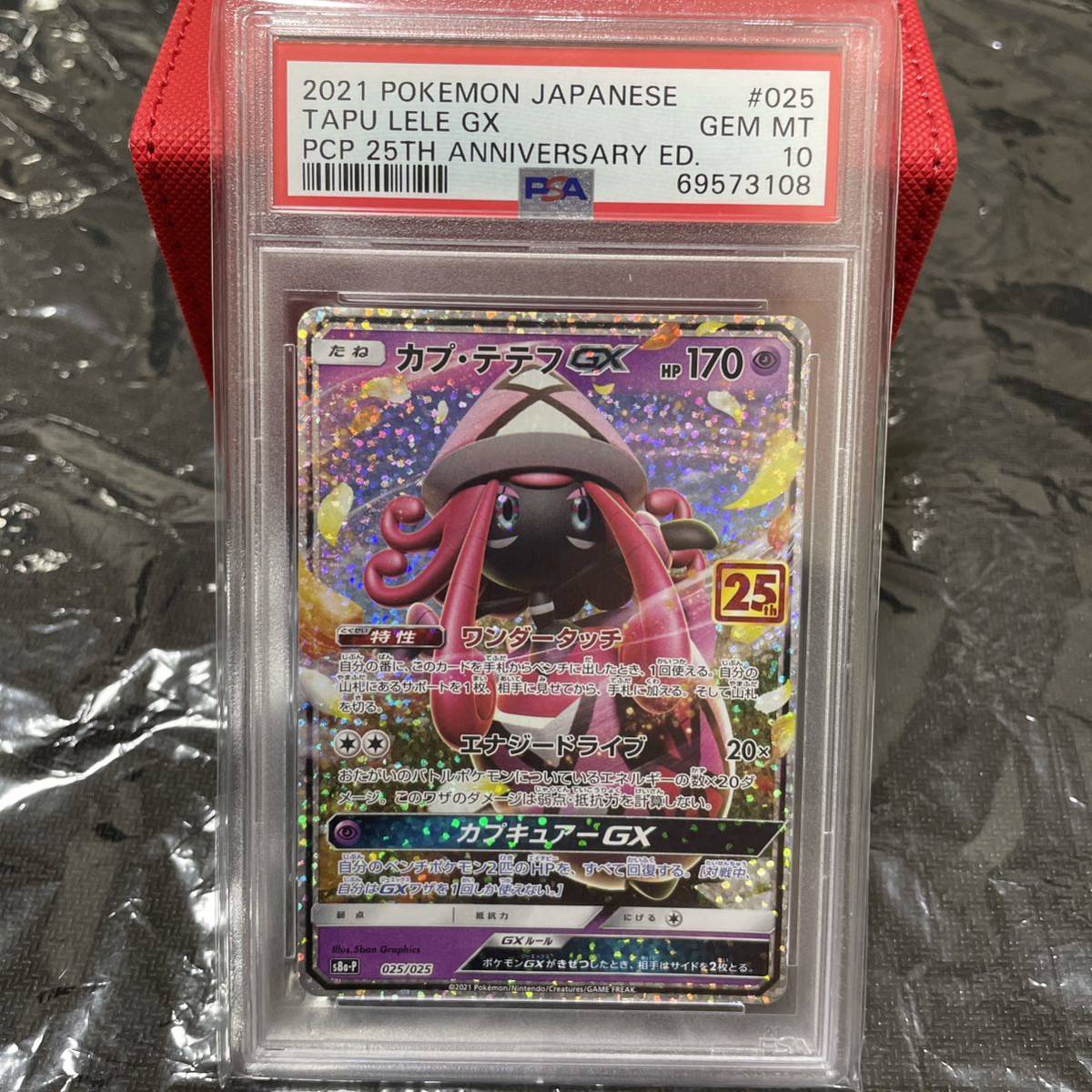 【本物保証，お買い得】 ポケカ カプ テテフ GX 25th Anniversary PSA10(シングルカード)｜売買されたオークション情報、yahooの商品情報をアーカイブ公開 - オークファン シングルカード