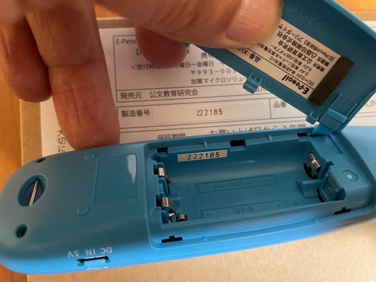 ＊KK様＊ 公文/KUMON イーペンシル/e-pencil 箱付き
