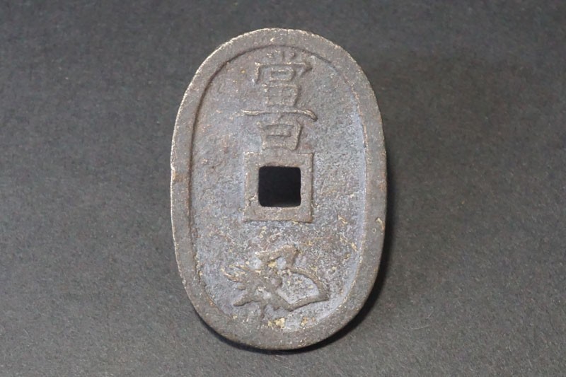 886)コレクター放出品!日本貨幣 天保通宝 天保通寶 当百 當百 10枚