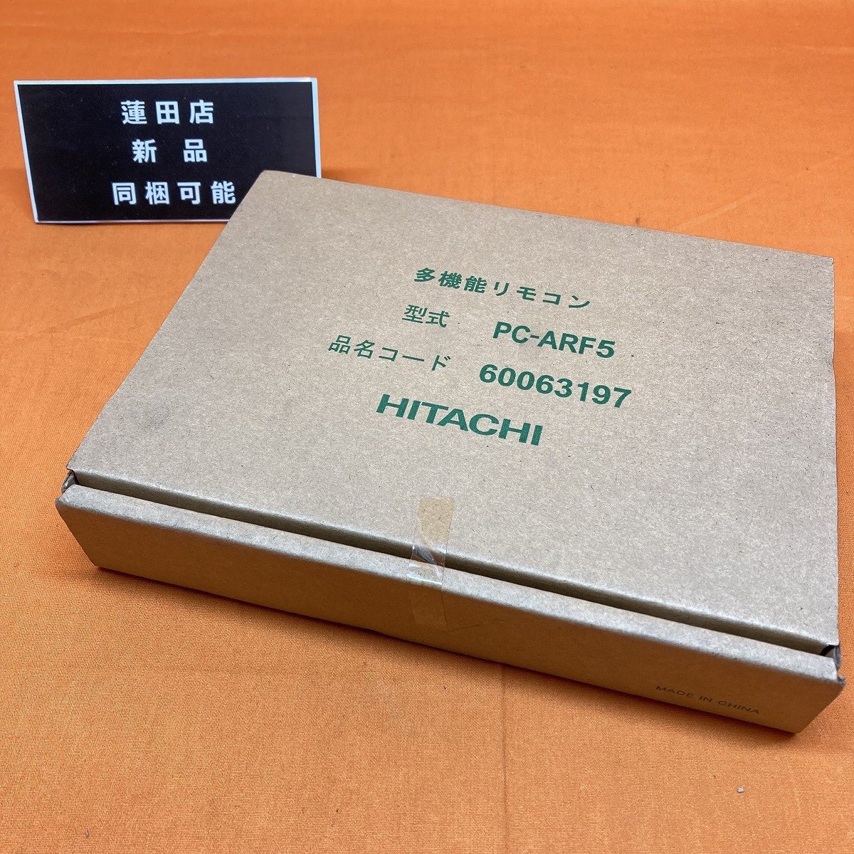 PC-ARF5 日立 多機能リモコン .: PC-ARF5×10個 日立（HITACHI 多機能