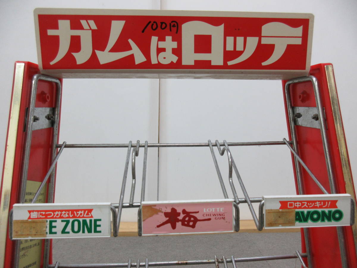 ロッテ LOTTE - ガム ディスプレイラック 昭和レトロ メルカリ 