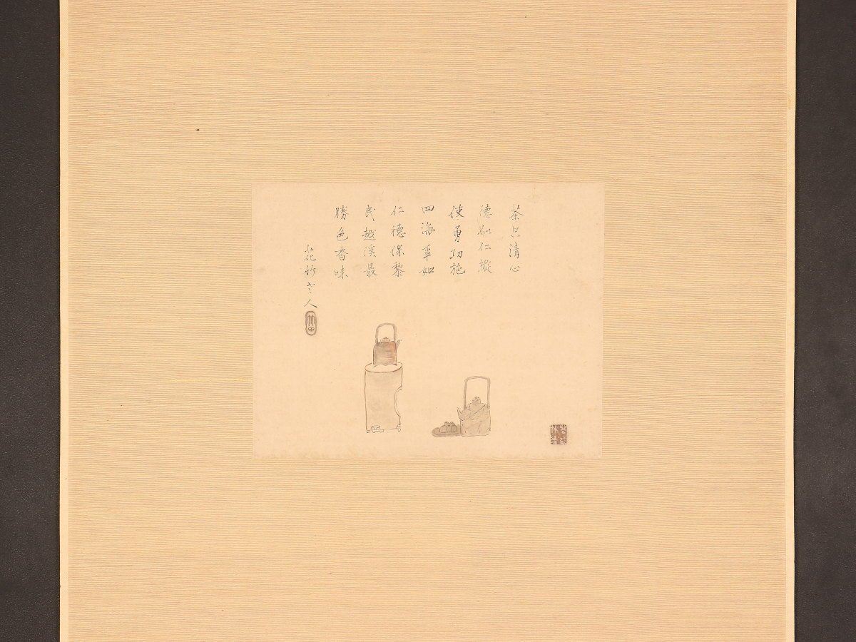模写】【伝来】ek4681〈田能村竹田〉茶画賛 谷文晁師事 幕末文人画壇
