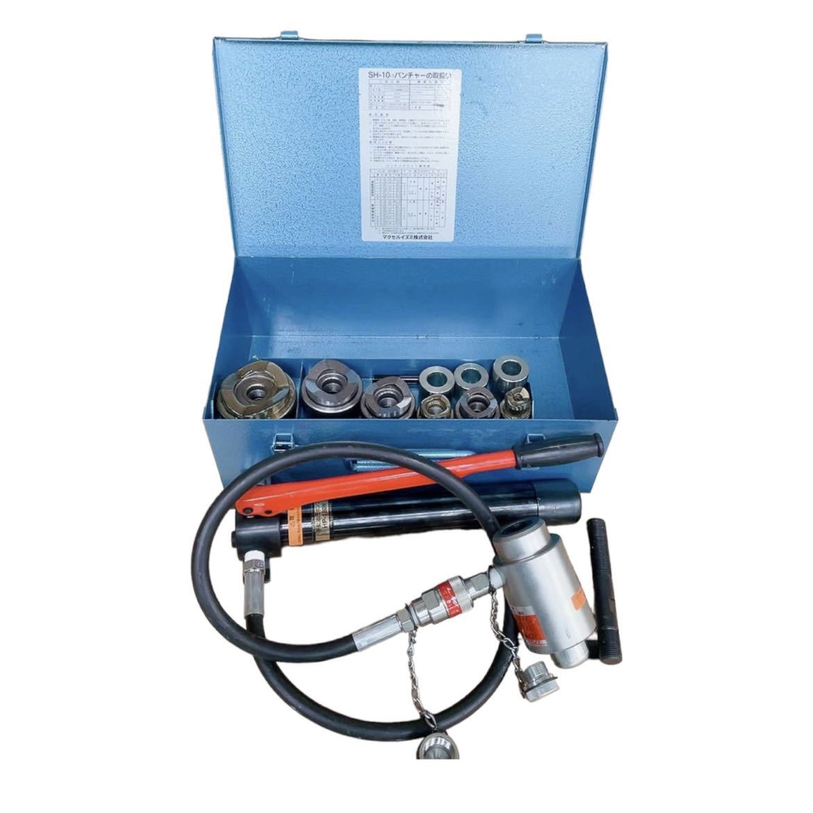 ★動作品★消耗少★未使用あり★IZUMI イズミ　手動式油圧パンチャー　ポンプHP-180N　SH-10-1