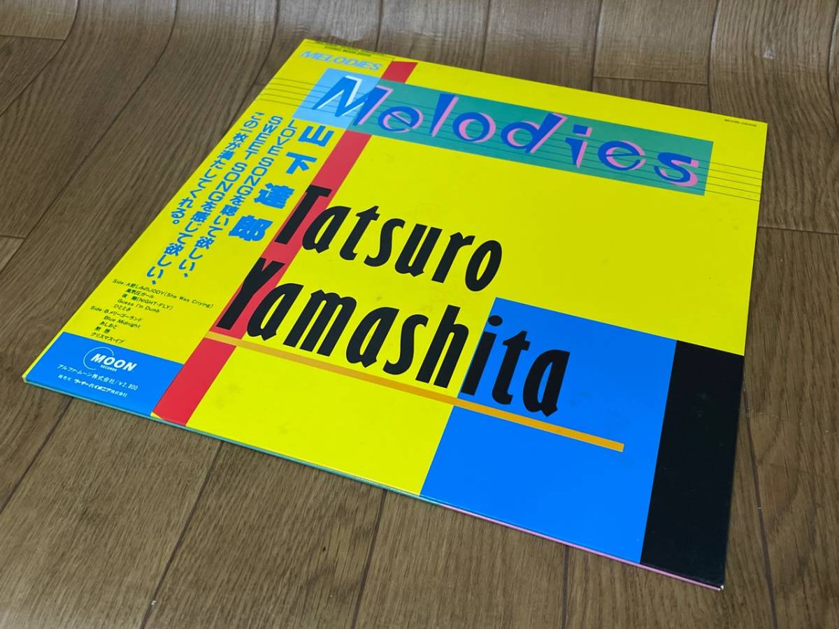 ♪LP　帯付　山下達郎　「Melodies」♪