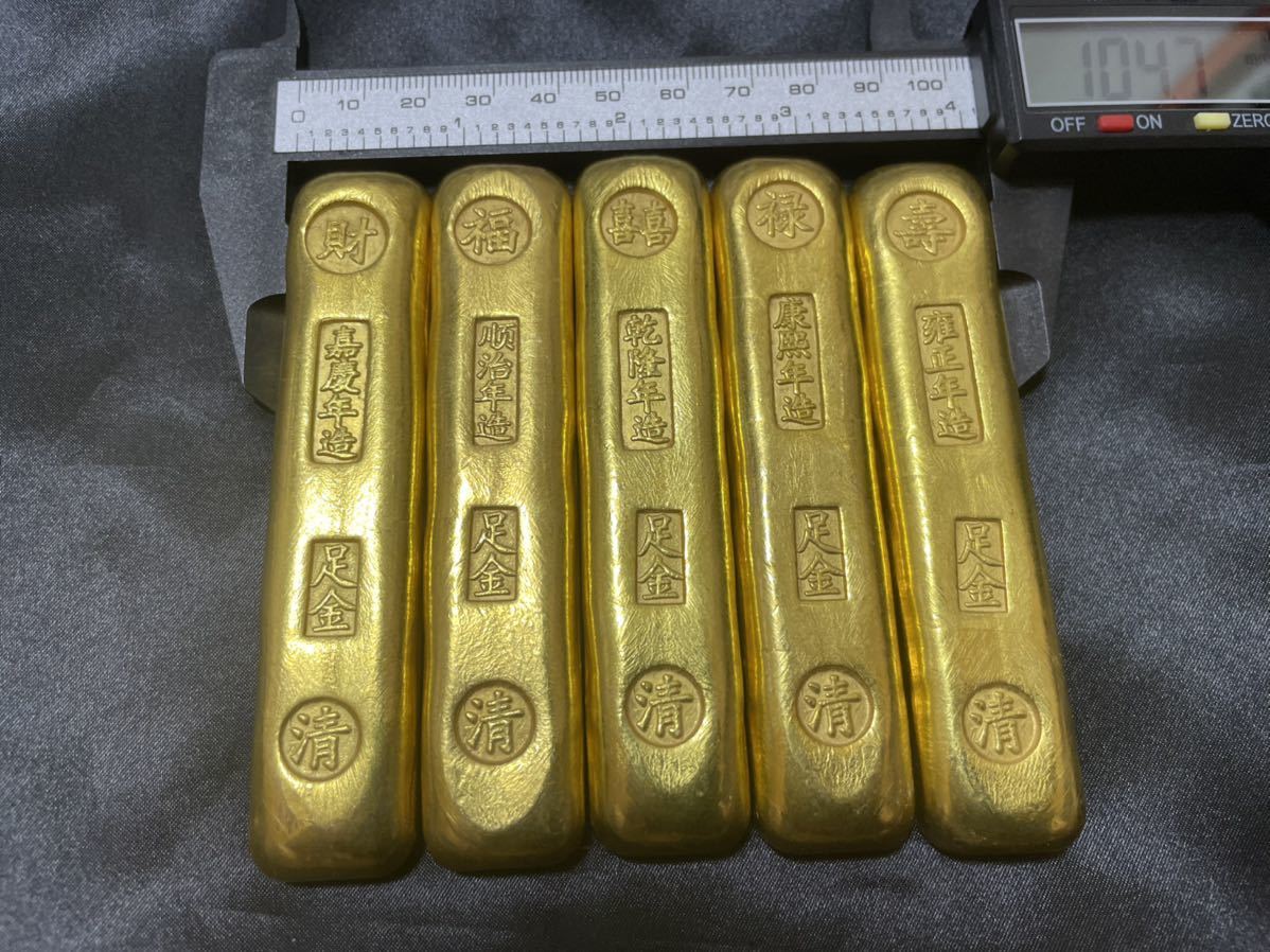 古銭 金貨 開運金塊 福寿財禄喜 銘 超激レア 金運パワー 縁起物 収蔵