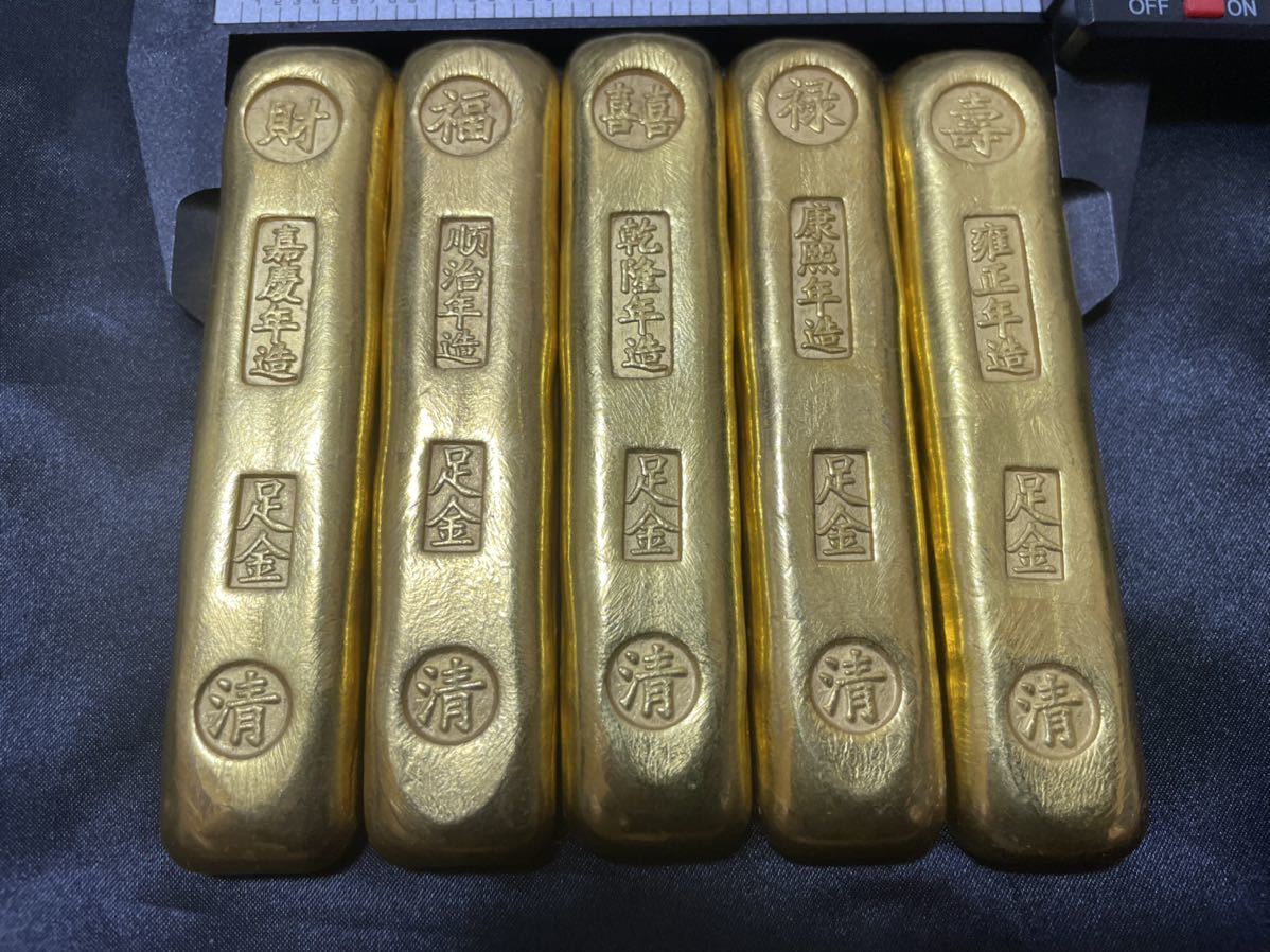 古銭 金貨 開運金塊 福寿財禄喜 銘 超激レア 金運パワー 縁起物 収蔵