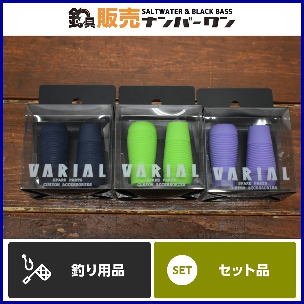 未使用品】DRT ディビジョン ヴァリアル バリアル ハンドル ノブ