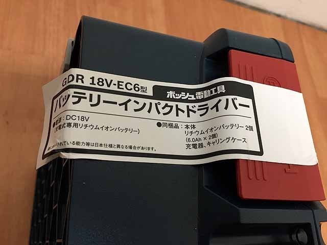 ボッシュ インパクトドライバー 18V バッテリ×2 充電器セット