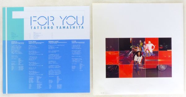低価，品質保証 □山下達郎｜FOR YOU ＜LP 1982年 日本盤＞6th