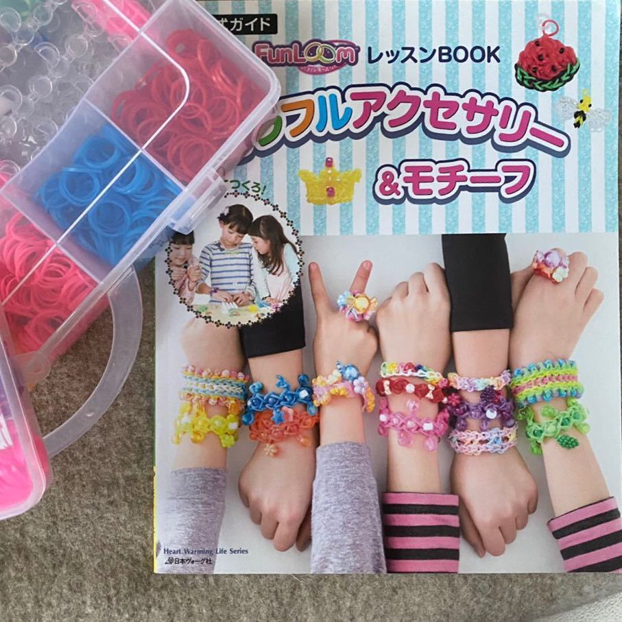 FUNLOOM ファンルーム loombands ルームバンズ レインボールーム /本 バント パーツセット ゴム ハンドメイド(ヒロイン ...