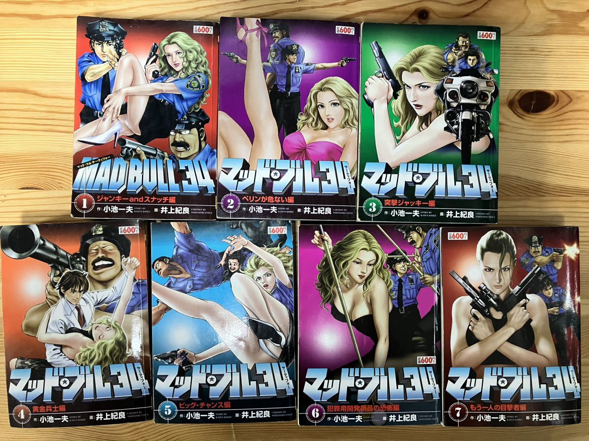 マッド・ブル34 1〜12　マッド・ブル2000　1〜3　スーパーワイド　全巻 マッドブル34 マッド・ブル34 マッド・ブル2000 1〜12全巻＋マッドブル