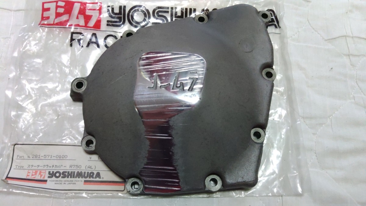 当時物!ヨシムラパルサーカバーGSX-R750・GSX-R1100・ボンネビル