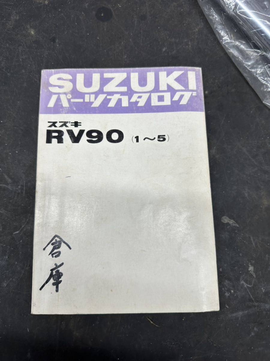 バンバン90 rv90パーツリスト スズキ パーツリスト バンバン90 メルカリ バンバン90パーツリスト パーツリストと回路図