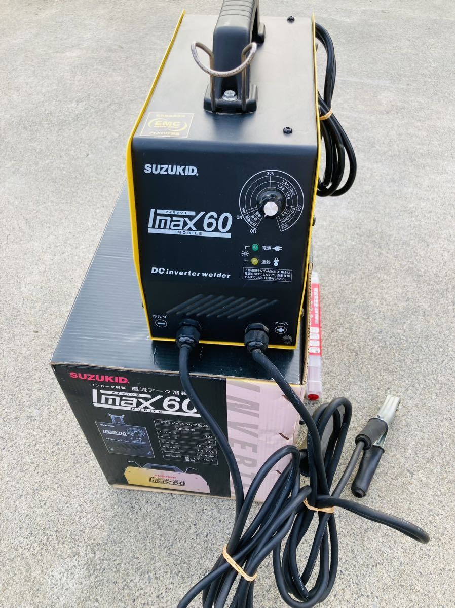 SUZUKID IMAX60 アーク溶接機 おまけ付き SUZUKID 溶接機 スズキッド スズキッドimax60 直流アーク溶接機 直流インバータ溶接機