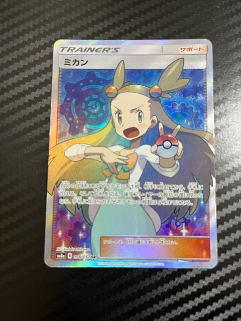 ミカン SR　ポケモンカード ポケカ