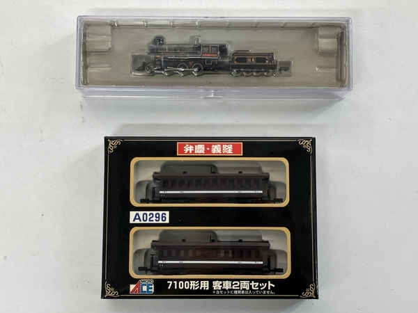 マイクロエース A0290 A0296 7100形 義経号 客車2両 計3両セット N 