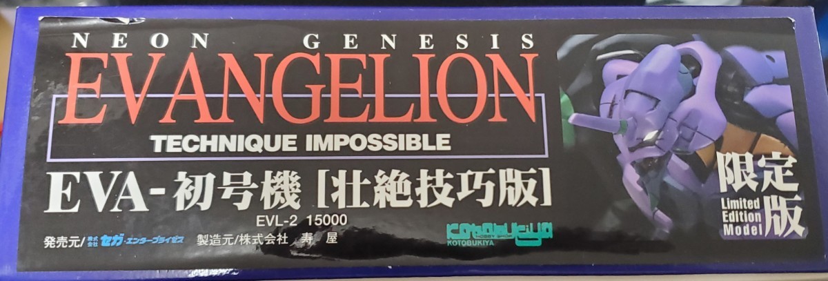 コトブキヤ　壮絶技巧　エヴァンゲリオン 初号機　未組み立て　ガレージキット　検索)プラモデル エヴァ