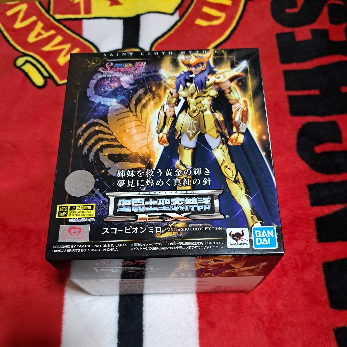 聖闘士星矢 ライブラクロス バンダイ 1988 天秤座の聖衣 当時物 聖闘士